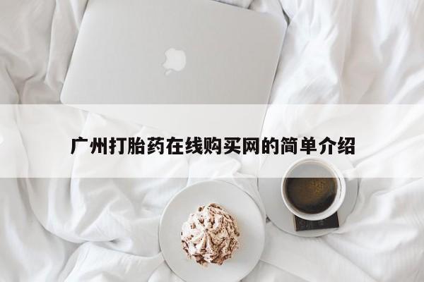 私人诊所不卖打胎药吗新闻 第363页