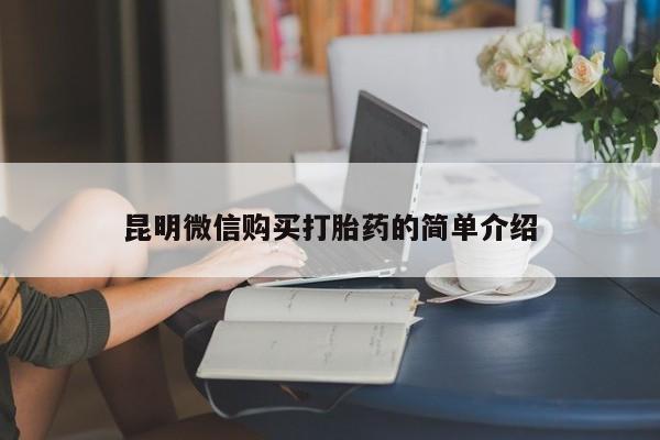 私人诊所不卖打胎药吗资讯 第348页